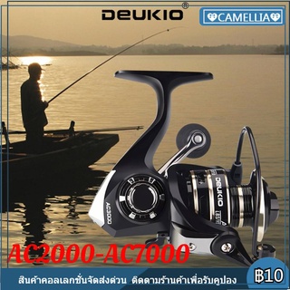 DEUKIO AC2000 - 7000 รอกสปินนิ่ง ขนาด รอกสปิน ตกปลา อุปกรณ์ รอกตกปลา รอก ตกปลา
