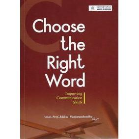 DKTODAY หนังสือ Choose The Right Word