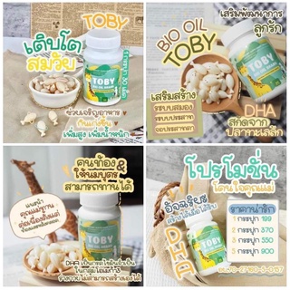 ภาพขนาดย่อของภาพหน้าปกสินค้าโทบี้ ไบโอออย Toby Bio oil 1กระปุก มี30ซอฟเจล จากร้าน ruay_mailurk บน Shopee ภาพที่ 3