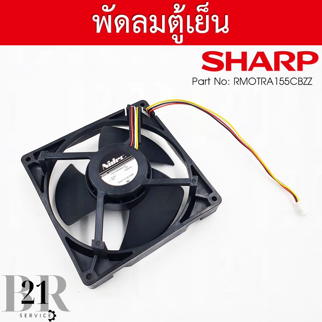 rmotra155cbzz-motor-fan-มอเตอร์พัดลมตู้เย็น-ยี่ห้อชาร์ป-sharp-มอเตอร์พัดลมใหม่แท้บริษัท