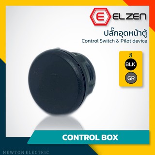 ภาพหน้าปกสินค้าElzen - ปลั๊กอุดหน้าตู้ 22mm ดำ,เทา ซึ่งคุณอาจชอบราคาและรีวิวของสินค้านี้