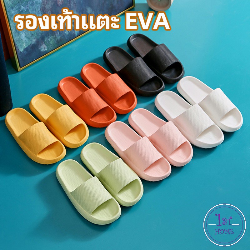 รองเท้าแตะ-eva-รองเท้าแตะผู้หญิง-slipper