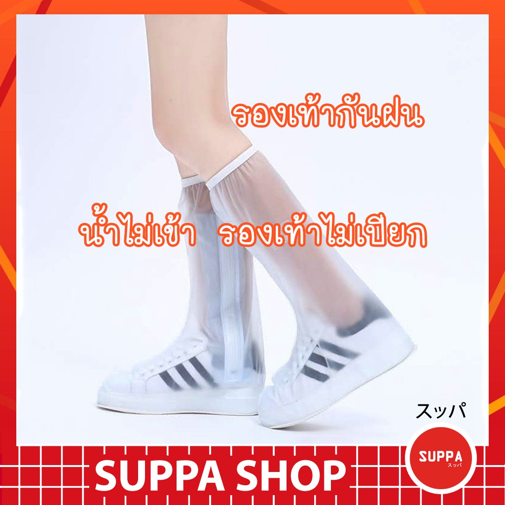 ภาพหน้าปกสินค้ารองเท้ากันฝน  ลดสุด พร้อมส่ง ถุงคลุมรองเท้ากันน้ำ กันรองเท้าเปียก อย่างดี มียางรองพื้นรองเท้า