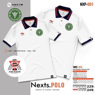 เสื้อโปโลสาธารณสุขหญิงNexts POLO Nexts(ปักสาธารณสุข)เสื้อโปโลยี่ห้อ เฉพาะผู้หญิง สวมใส่สบาย มาใหม่ล่าสุด