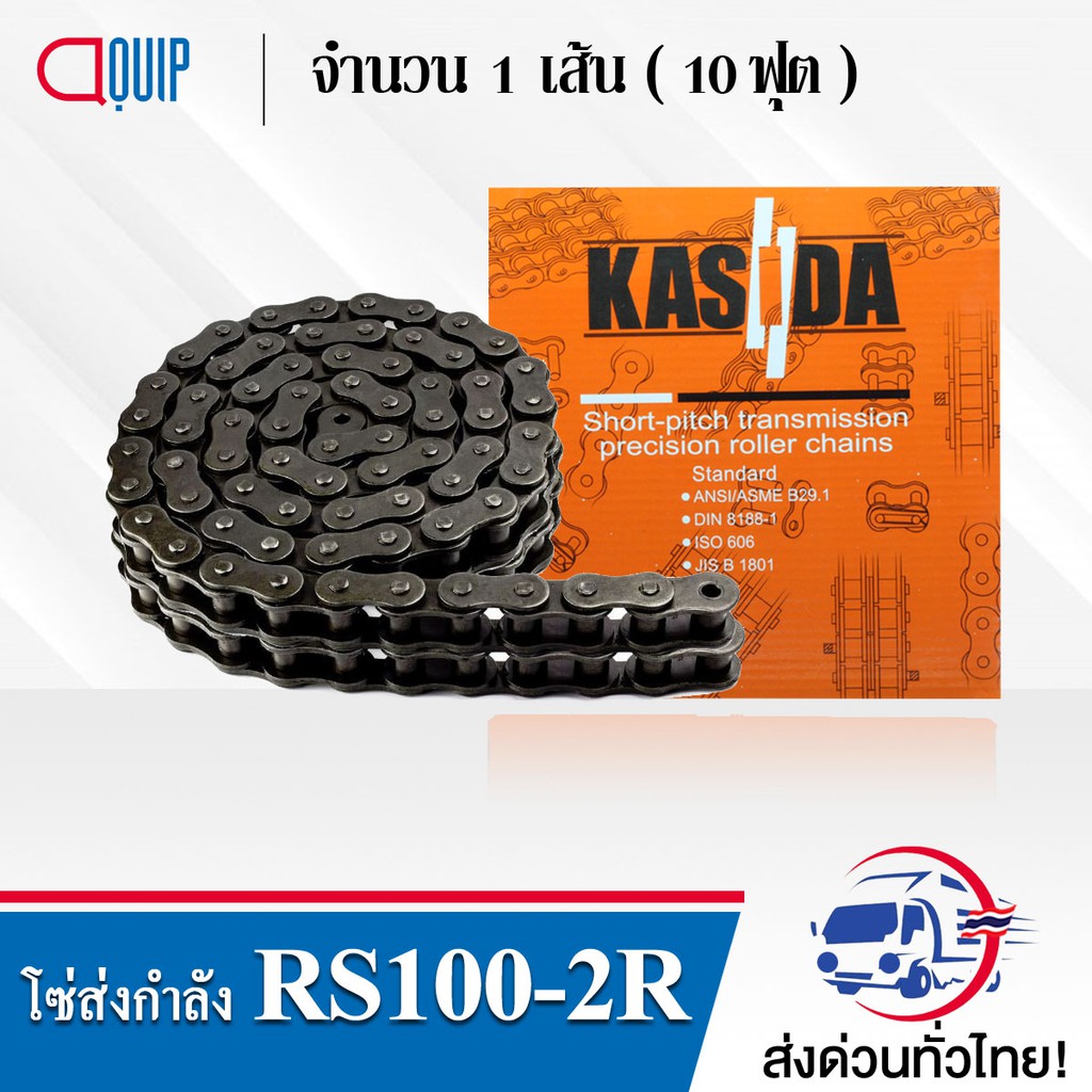 RS100-2R โซ่คู่ ส่งกำลัง เบอร์ 100-2R ( Transmission Roller chain ...