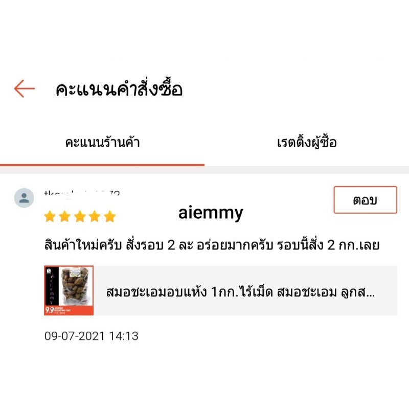 สมอชะเอม-อบแห้ง-500g-สมอไร้เม็ด-สมอ-ลูกสมอ-สมออบแห้ง-สะมอคลุกชะเอม-สมออบชะเอม-สมอเทศ-สมอคลุกชเอม-ซื้อที่ไหน