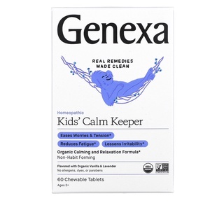 Genexa  วิตามินorganic เด็กแบบเคี้ยวอารมณ์ผ่อนคลาย  symptoms associated with stress รับรองโดย FDA 60เม็ด