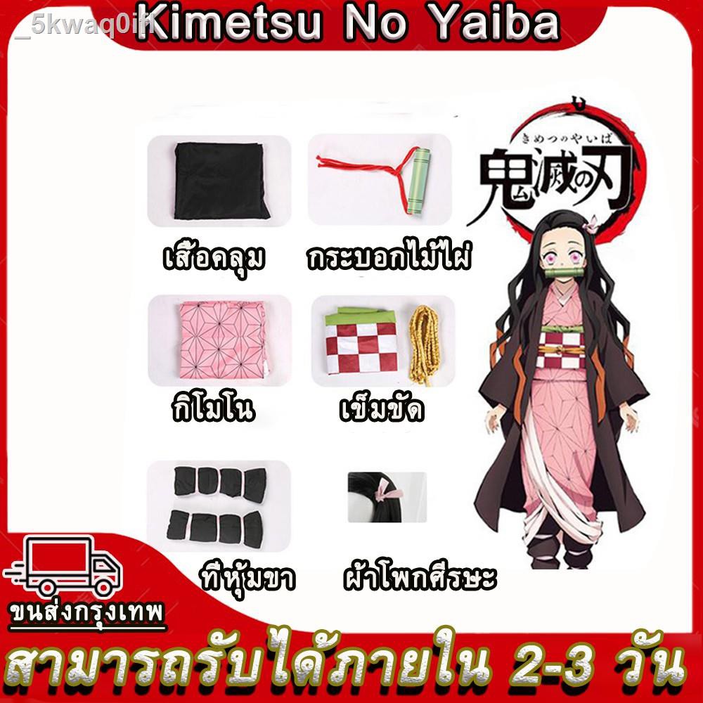 ถูกและดี-ชุดคอสเพลย์-anime-kimetsu-no-yaiba-ชุด-demon-slayer-nezuko-cosplay-costumes-เนสึโกะ-ชุดคอสเพลย์ดาบพิฆาตอสู