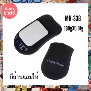 ตราชั่งดิจิตอล พกพา เกรด A รุ่นMH-338 / 100 G  เครื่องชั่งดิจิตอล Digital Scale ค่าเริ่มต้น 0.01กรัม