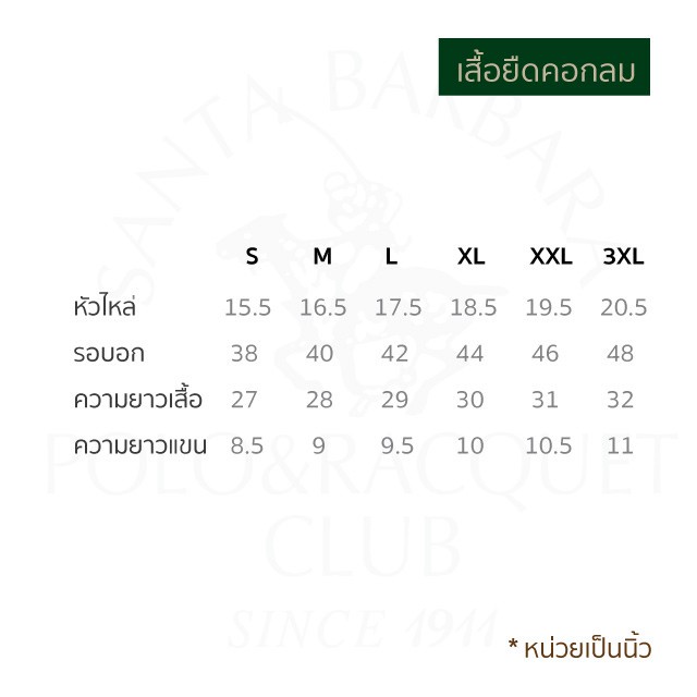 santa-barbara-polo-amp-racquet-club-รุ่น-skr059-1-โทนเรียบหรู-มีให้เลือก4สี