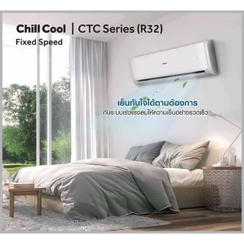 ส่งฟรี-สินค้าปี-2021-แอร์-haier-รุ่น-ctc-h-แอร์ติดผนังไฮเออร์-ระบบธรรมดา-ติดตั้งกรุงเทพ-ปริมณฑล-chill-cool