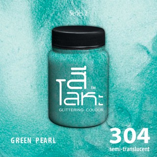 สีเฉดโลหะ :GREEN PEARL  No.304 :  Acrylic Colours สีอะครีลิคเฉดสีโลหะ ทอง เงิน นาค มุก ขนาด 80 ml