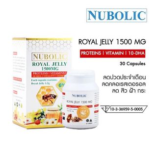 นมผึ้งนูโบลิค Nubolic Royal Jelly 6% 1500mg