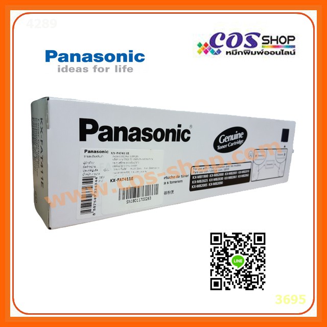 panasonic-kx-fat411e-ตลับหมึกโทนเนอร์แฟกซ์-ผงหมึกคุณภาพของแท้-และตลับหมึกเทียบเท่าราคาประหยัด