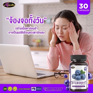 ภาพขนาดย่อของภาพหน้าปกสินค้าBilberry บิลเบอร์รี่ บำรุงสายตา ด้วยพลังแห่งวิตามินบิลเบอร์รี่ 10,000mg.(ส่งฟรี) จากร้าน nineplalay บน Shopee ภาพที่ 4