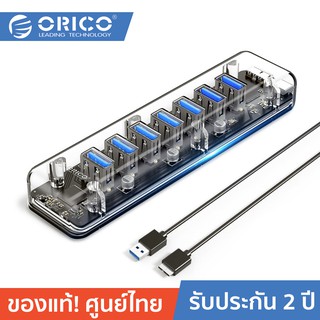 ภาพหน้าปกสินค้าORICO F7U-U3 7 ports USB3.0 Transparent HUB Clear โอริโก้ ยูเอสบีฮับ เพิ่มพอร์ต 7พอร์ต ของแท้ประกัน 2 ปี ที่เกี่ยวข้อง