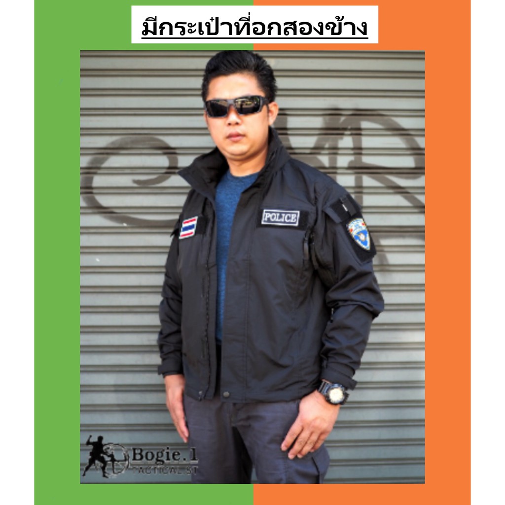 bogie1-bangkok-แจ็กเก็ตfbi-แจ็กเก็ตกันลม-เสื้อกันหนาว-เสื้อเเขนยาว-เนื้อผ้าดีมาก-สีดำ-กรม