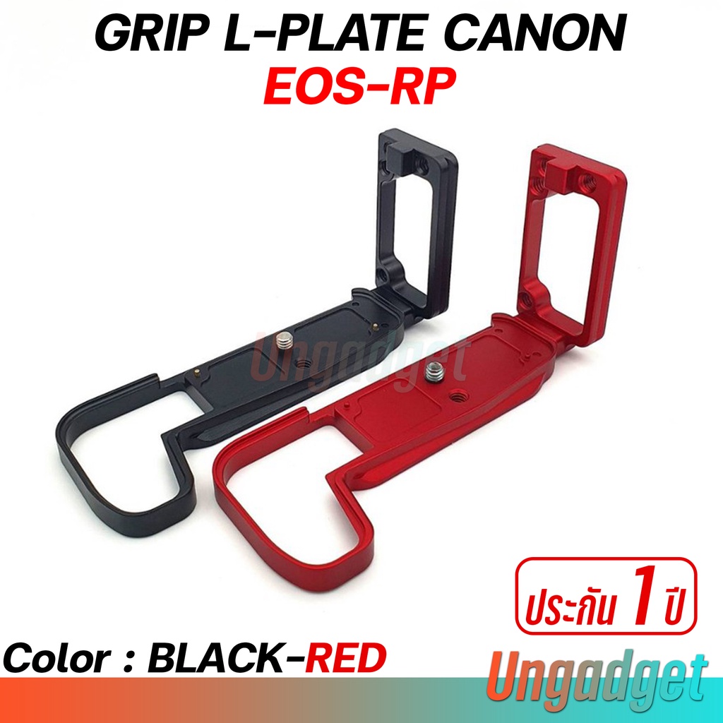 L-Plate Canon EOS-RP Camera Grip เพิ่มความกระชับในการจับถือ (กริป ...