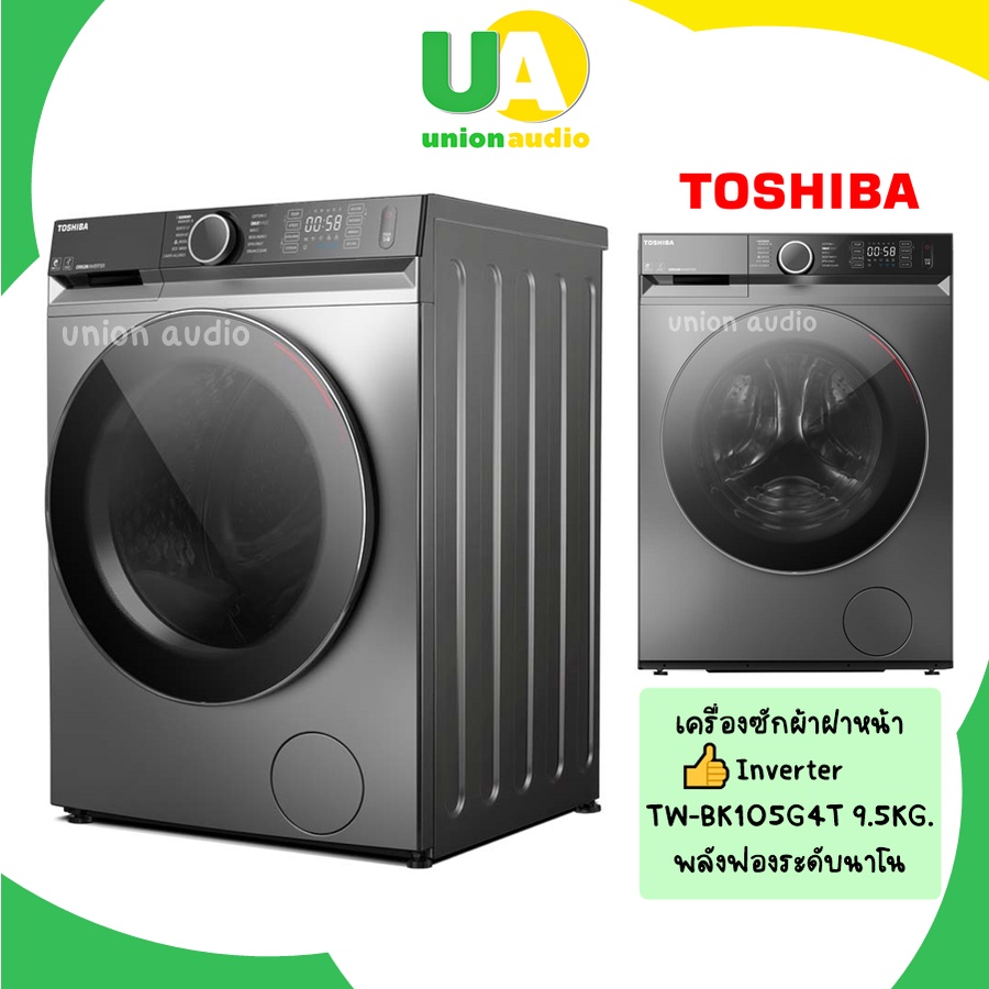 ภาพหน้าปกสินค้าฟรีขาตั้ง TOSHIBA เครื่องซักผ้า ฝาหน้า รุ่น TW-BK105G4T 9.5 KG. สีเทาดำ INVERTER ประหยัดไฟ TWBK105G4T BK105
