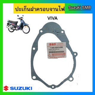 ปะเก็นฝาครอบจานไฟ ยี่ห้อ Suzuki รุ่น Viva แท้ศูนย์