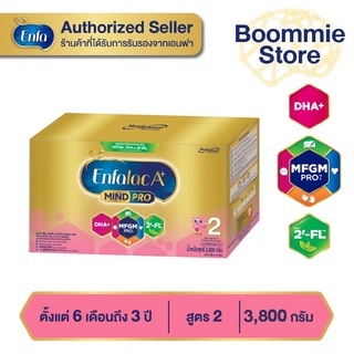 นม เอนฟา แล็ค เอพลัส นม สูตร 2 นมผง เด็ก ขนาด 3800 กรัม Enfa lac A+ 2 Milk Powder 3800 grams นมผง เด็ก แรกเกิด