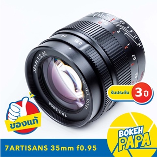 7Artisans 35MM F0.95  เลนส์หน้าชัดหลังเบลอ ( FX / E / M43 / EOS M ) เลนส์มือหมุน ( 35 mm ) หลังละลาย