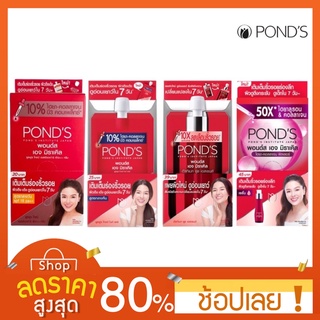 [6ซอง] Ponds Age miracle พอนด์ส เอจมิราเคิล เอสเซนส์/เดย์ ครีม/เซรั่ม/ไนท์ ครีม Ponds Age Miracle Essence/Day Cream