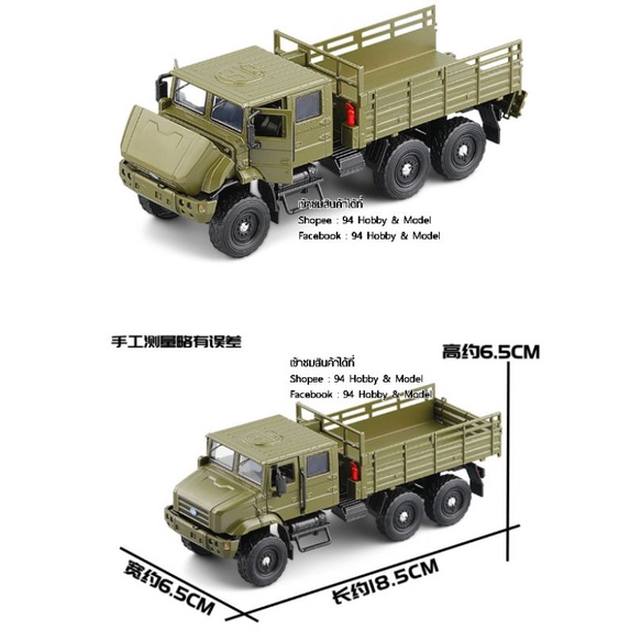 mv3-รถทหาร-ขนาดสเกล-1-36-แบรนด์-jackiekim