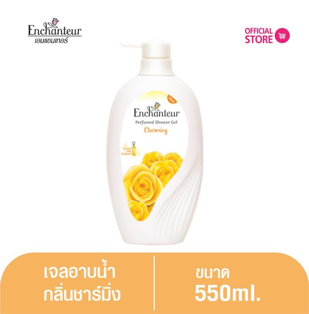 ถูกที่สุด-เอนแชนเทอร์-เจลอาบน้ำ-550มล