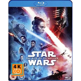 หนัง Blu-ray Star Wars: Episode IX - The Rise of Skywalker (2019) สตาร์ วอร์ส: กำเนิดใหม่สกายวอล์คเกอร์