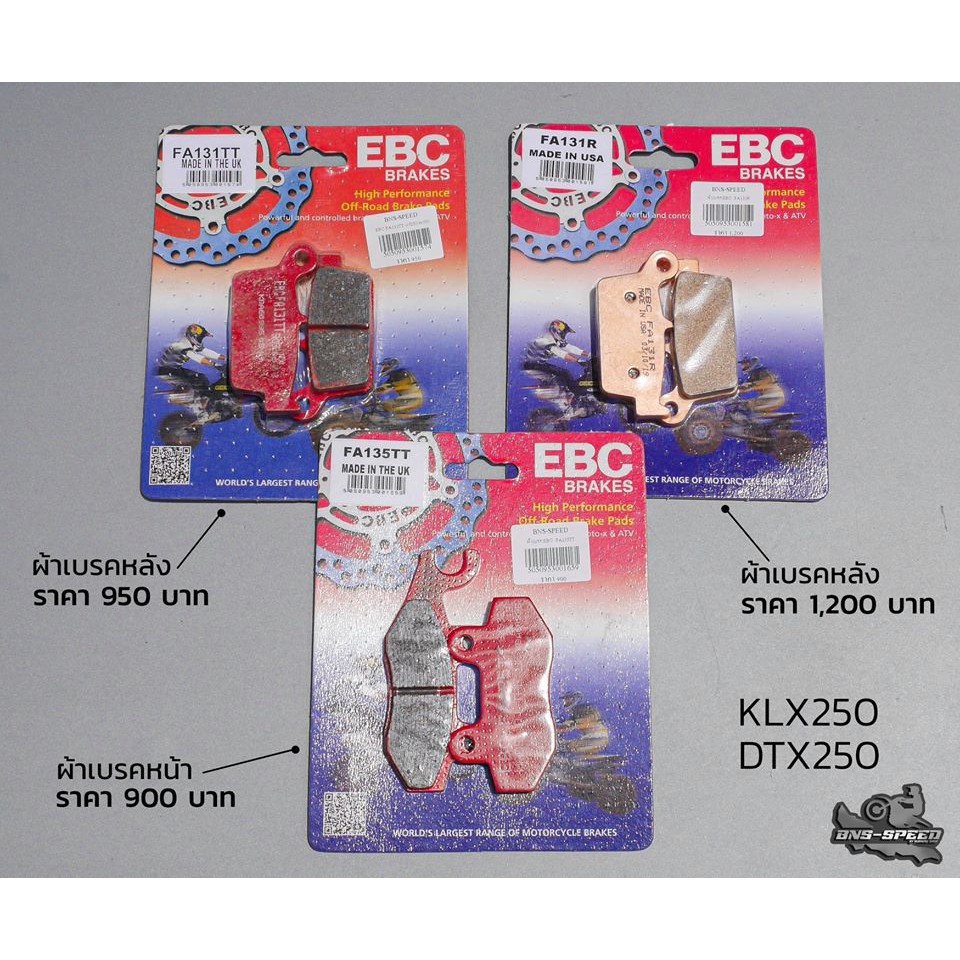 ผ้าเบรค-ebc-klx250-dtracker250-ของแท้