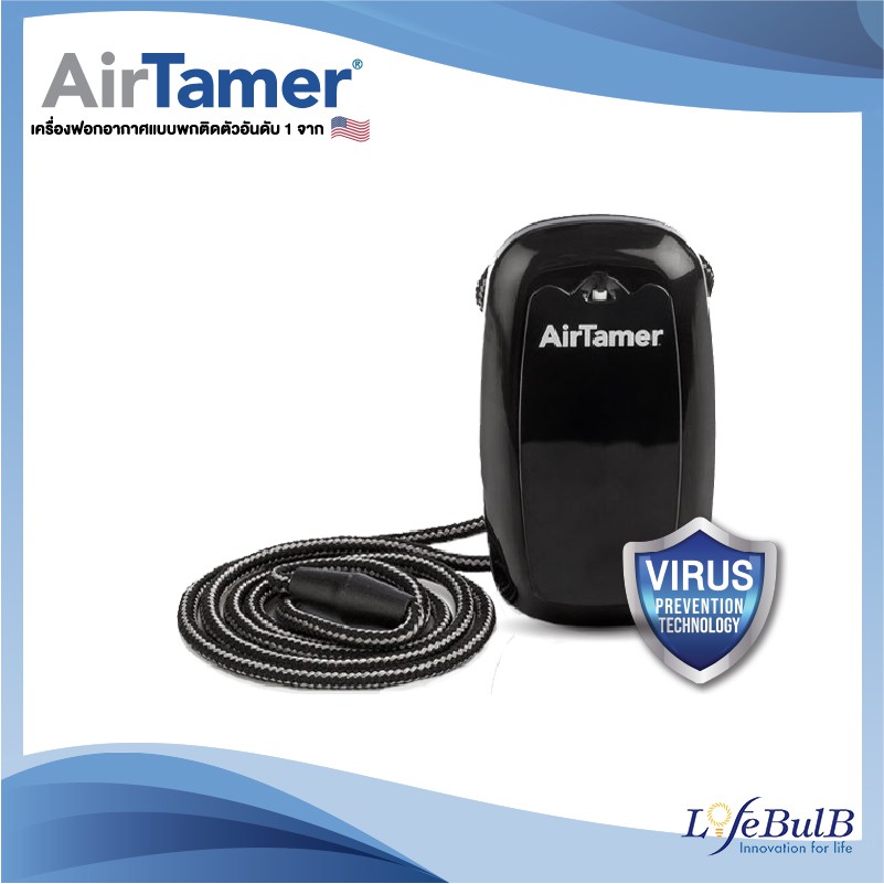 ภาพหน้าปกสินค้าAirTamer เครื่องฟอกอากาศแบบพกติดตัว รุ่น A315 สีดำ (Personal Air Purifier :BLACK) + รับประกันฟรี 1ปี