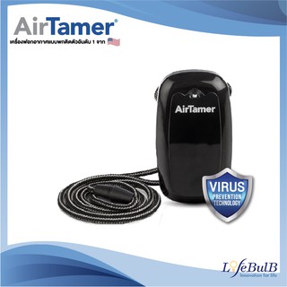 สินค้า AirTamer เครื่องฟอกอากาศแบบพกติดตัว รุ่น A315 สีดำ (Personal Air Purifier :BLACK) + รับประกันฟรี 1ปี