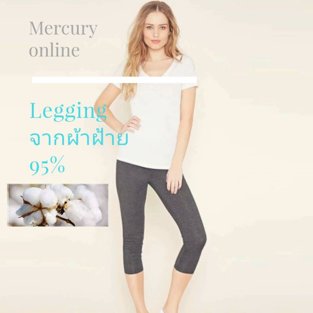 leggings-5ส่วน-รุ่นผ้าหนา-ยืดถึง80กิโล