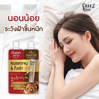 ✨ ครีมถั่งเช่า&คอลลาเจน ✨ ช่วยจัดการฝ้า พร้อมดูแลผิวหน้าไปในตัว face2face คอลลาเจน ถั่งเช่า