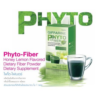 ส่งฟรี ไม่ใช้โค้ด อาหารเสริม วิตามิน ดีท็อกซ์ ลำใส้ ไฟโต-ไฟเบอร์ กิฟฟารีน PHYTO-FIBER GIFFARINE DETOX