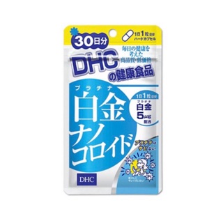 สินค้า DHC Platinum Nano Colloid 30 days แพลทินัม นาโนบำรุงผิวให้เปล่งประกายอย่างเจิดจรัส ขาวกระจ่างใส