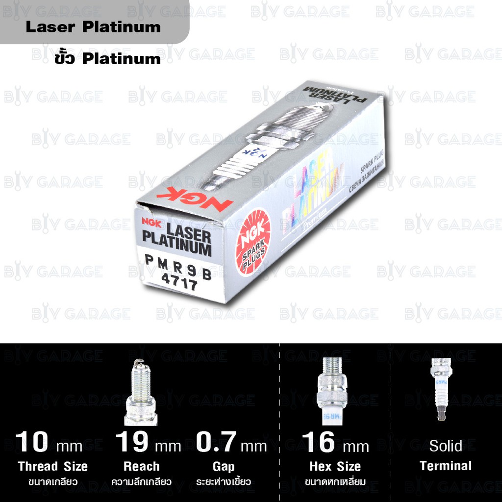 ngk-หัวเทียน-laser-platinum-ขั้ว-platinum-pmr9b-ใช้สำหรับ-kawasaki-jt1500-ultra-250x-base-1-หัว-made-in-japan