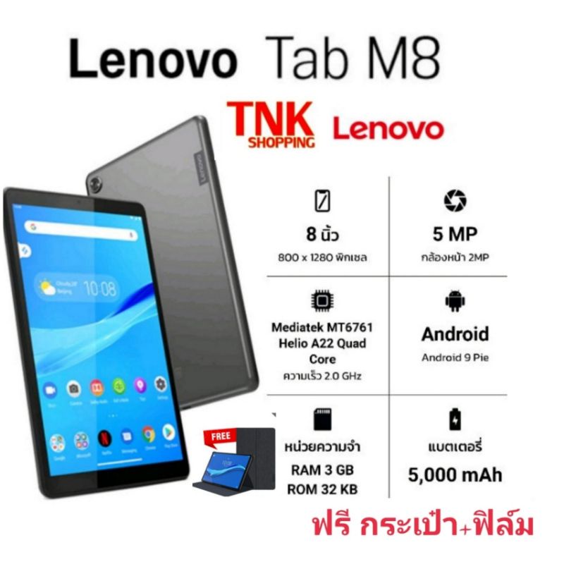 ภาพหน้าปกสินค้าLenovo Tab M8 3/32 ,M10 4G LTE จากร้าน thanakorn2017 บน Shopee