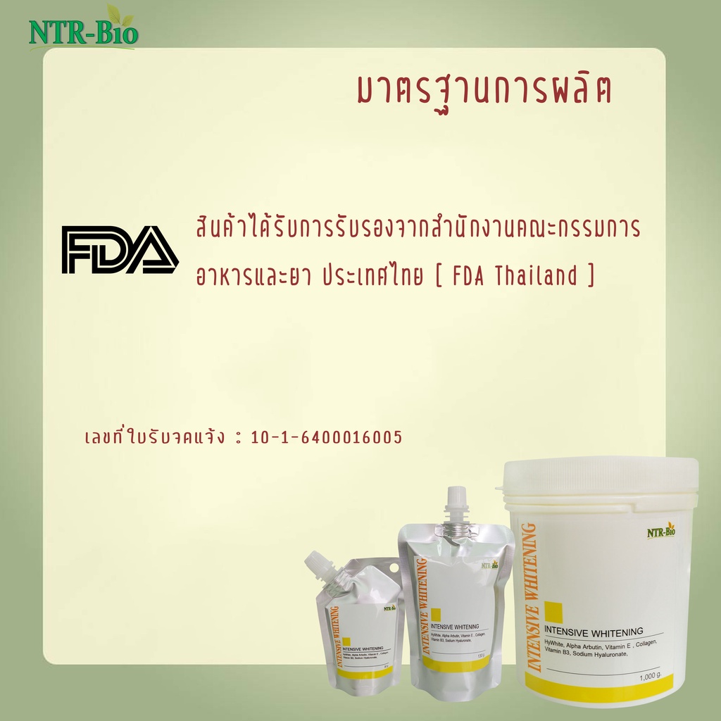 ครีมเพื่อผิวขาวกระจ่างใส-intensive-whitening-cream