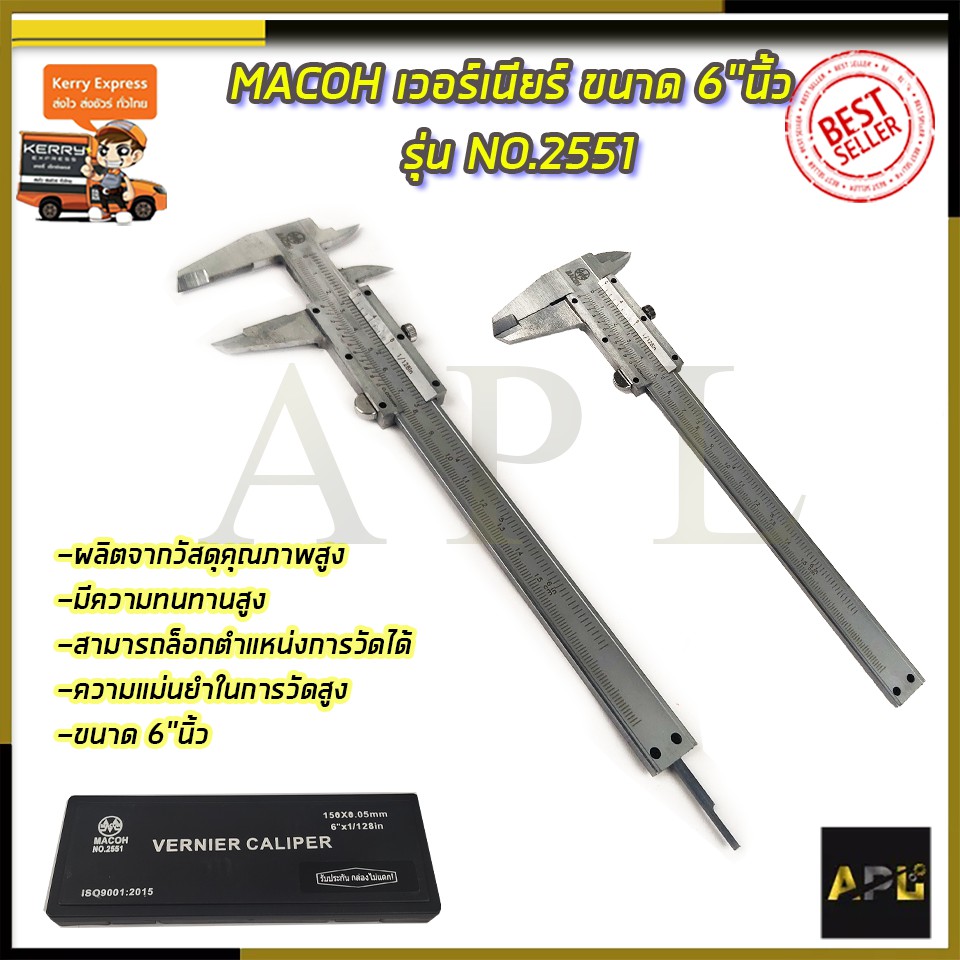 MACOH เวอร์เนียร์ ขนาด 6