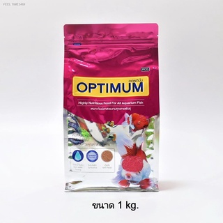 ⚡ส่ส่งไวจากไทย⚡OPTIMUM 1 kg. (อาหารปลาสวยงาม สูตร เร่งสี เร่งวุ้น เร่งโต ไม่ทำให้น้ำขุ่น)