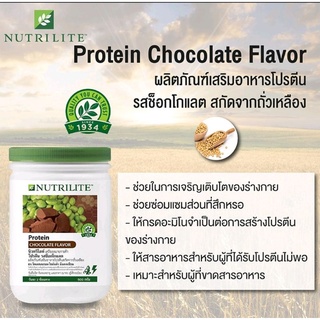 ภาพหน้าปกสินค้าShopไทยฉลากไทยสินค้าโปรตีนแอมเวย์450gAll Plant Soy Proteinออลแพลนท์โปรตีนรสธรรมชาติAmway ที่เกี่ยวข้อง
