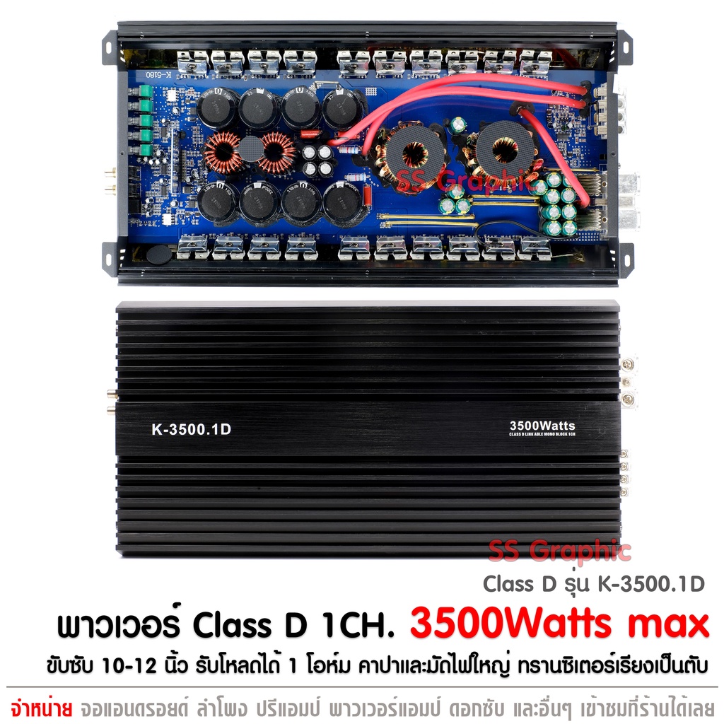 class d 88d พาวเวอร์แอมป์ power class d รุ่น DV-88D 1ch ขับซับ10-12นิ้ว ...