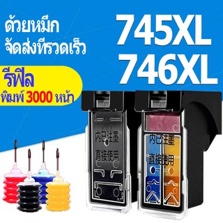 PG 745 CL746 ตลับหมึก PG 745XL CL 746XL PG745XL CL746XL หมึกรีฟิลสำหรับ Canon PIXMA TS207 TS307 MG2570s IP2870 ts3170