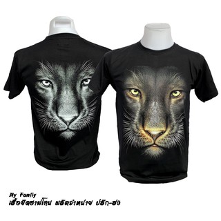 เสื้อฮาฟโทน ลายสิงโต Size M L XL XXL รูปถ่ายสินค้าจริง