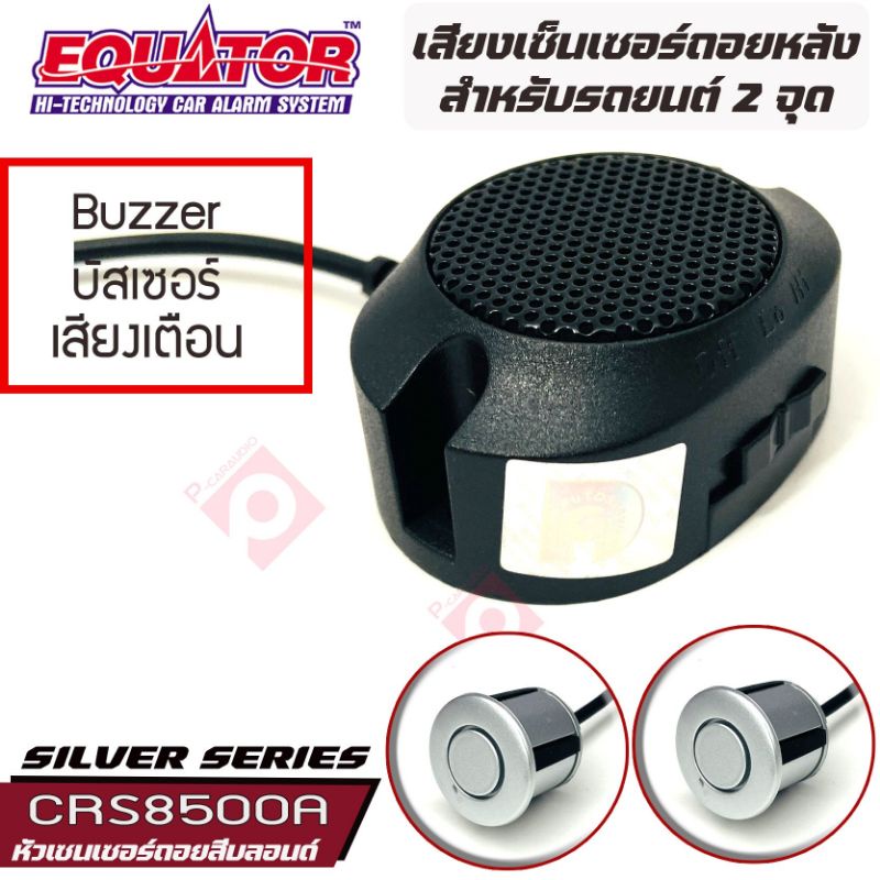 equator-เซ็นเซอร์ถอยหลัง-2จุด-มีเสียง-สำหรับรถสีบลอนด์-silver-color