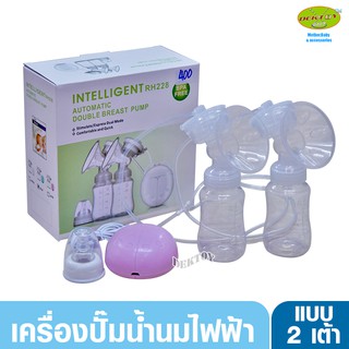 ปั๊มไฟฟ้าคู่เต่าทอง RH228 ชมพู  ราคา 399 บาท บริการเก็บปลายทาง