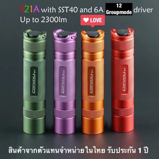 สินค้า ไฟฉาย Convoy S21A 2300lm 12 กรุ๊ปโหมด สี เขียว/ม่วง/แดง/ส้ม