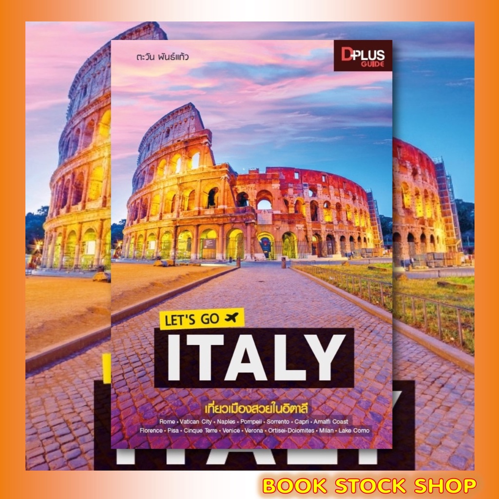 หนังสือ-lets-go-italy-เที่ยวอิตาลี-อัพเดทปี-2019